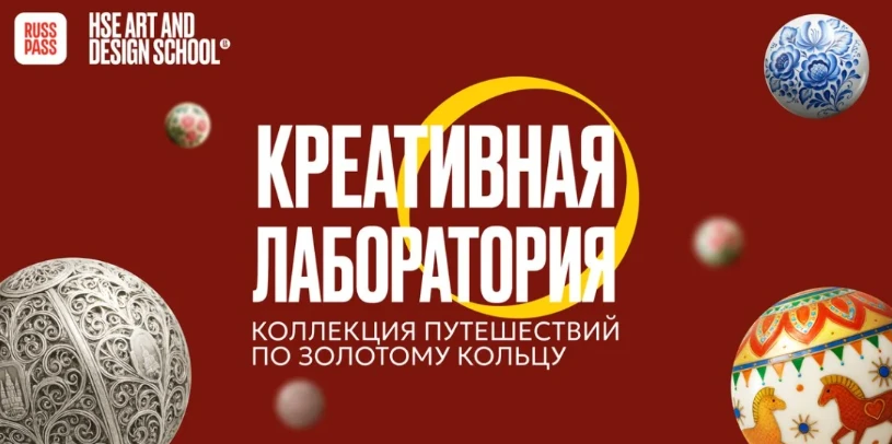 О творческом конкурсе «Коллекция путешествий по Золотому кольцу»